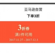 亚马逊中国 部分鞋类