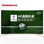 CHANGHONG 长虹 55G6 55英寸 曲面4K 智能LED电视