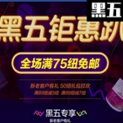 黑五钜惠趴！新西兰PharmacyDirect药房全场满79纽免邮2.5KG