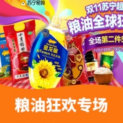 双11狂欢# 天猫 苏宁易购品牌团