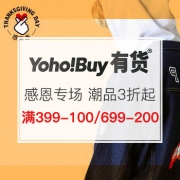 感恩专场，潮品3折起！