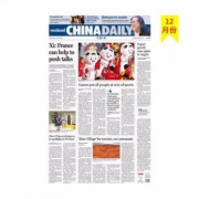 《中国日报》CHINA DAILY 12月刊
