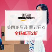 美国亚马逊 黑五狂欢
