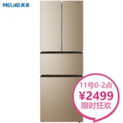 美菱(MeiLing)BCD-306WPCX 306升 变频保鲜 风冷无霜 时尚纤薄 节能静音 法式多门冰箱(金)