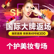 狂欢继续# 苏宁易购  国际大牌返场