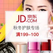 美妆护肤专场