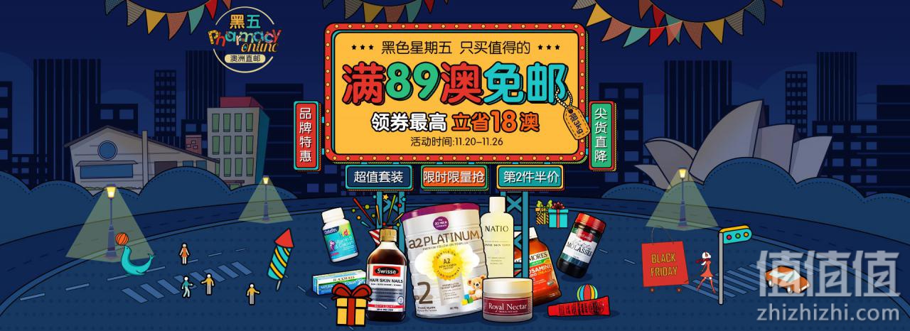 2017澳洲Pharmacy Online药房黑五只买值得的：领券最高立减18澳+满89澳免邮
