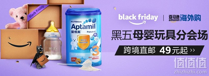 黑五母婴玩具分会场