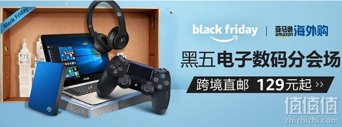  黑五电子数码分会场