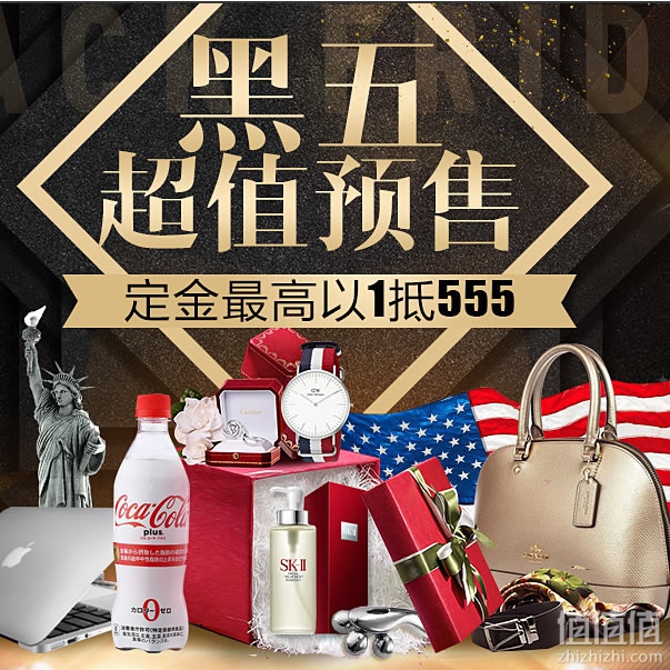 苏宁海外购黑五活动