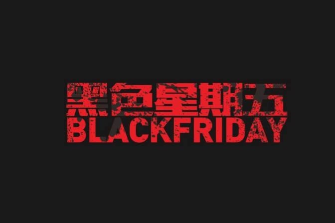 澳洲Roy Young药房中文官网黑五促销合集