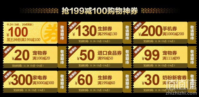 1号店黑五