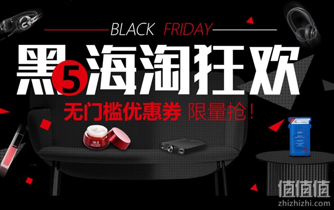 新蛋黑五活动