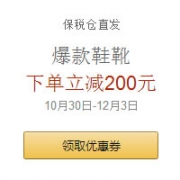 亚马逊海外购：爆款鞋靴大促