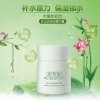 佰草集新玉润保湿菁华霜 50g/ml