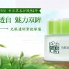 百雀羚无暇透白紧致眼霜 30g