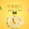 良品铺子苹果脆片 30g*2袋