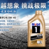 美孚Mobil金装1号全合成机油 SN级 1L