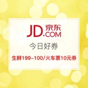 京东12月27日领券汇总