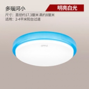 欧普照明 多瑙河4.5W 吸顶灯