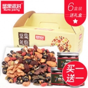 Nuts party 坚果派对 7色混合坚果 168g*3罐 *2件