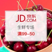 生鲜水果大促