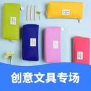 年终抄底价# 当当 创意文具专场
