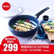 14点开始： WOLL 雅致蓝宝石系列 724SLPB 煎锅 24CM