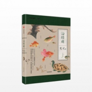 《海错图笔记·贰》