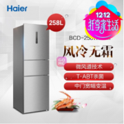 海尔BCD-258WDPM 三门冰箱258L