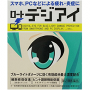 Rohto 乐敦  Digi Eye 滴眼液12mL