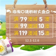 最后一天！澳洲PharmacyOnline海淘口碑奶粉大盘点满减促销