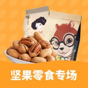 促销活动# 京东 坚果零食专场