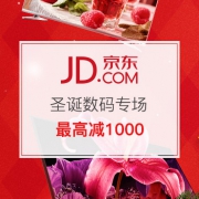 电视影钜惠圣诞专场