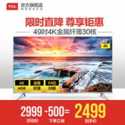 TCL 49A660U 49英寸 智能LED液晶电视