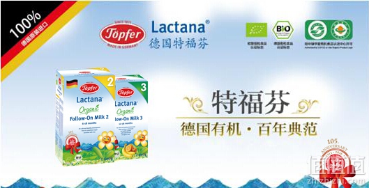 德国特福芬奶粉怎么样
