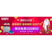 限时24小时# 当当 服装超级品类日