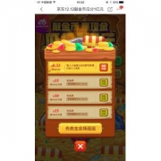 京东 敲金币
