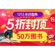 双12狂欢#  天猫当当网官方旗舰店