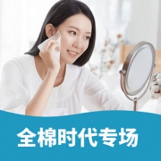 双12狂欢# 京东 全棉时代专场
