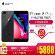 Apple 苹果 iPhone 8 Plus 智能手机 64G