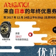 4点开启！日本乐天国际满10000日元立减1000日元
