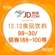 促销活动：京东 12.12 食品饮料专场促销