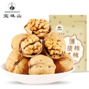 宝珠山 薄皮核桃 500g每袋 *3件