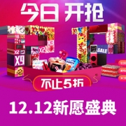 促销活动# 苏宁易购  双12新愿盛典秒杀日