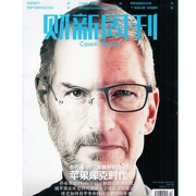 财新周刊全年50期