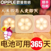 欧普照明 光感/人体感应小夜灯