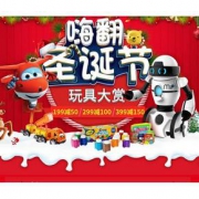 嗨翻圣诞节# 京东超市 儿童玩具大赏
