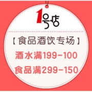 促销活动：1号店元旦有礼  食品酒饮嘉年华