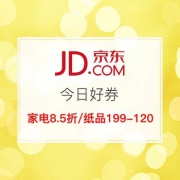 京东12月5日领券汇总